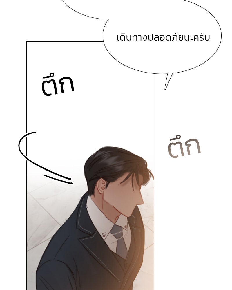 เซเรน่า - หน้า 28