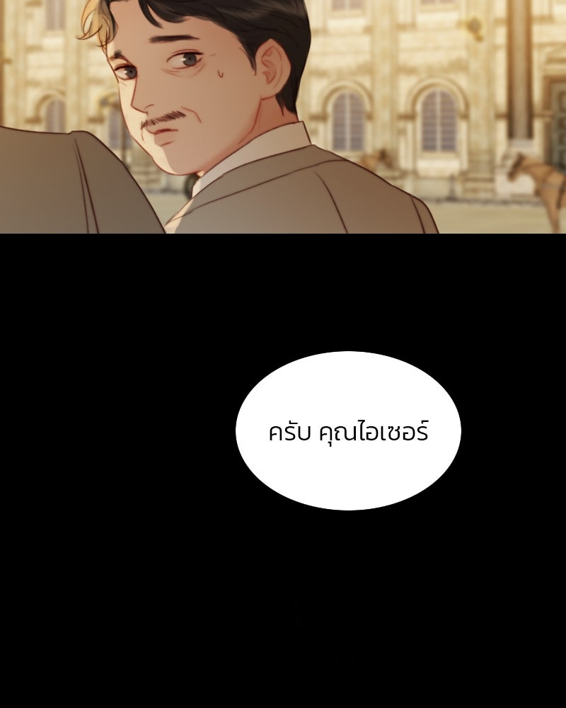 เซเรน่า - หน้า 30