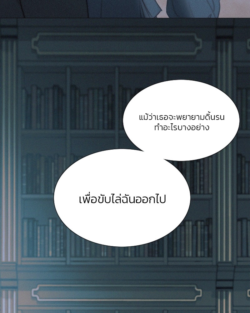 เซเรน่า - หน้า 45