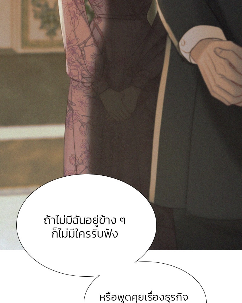 เซเรน่า - หน้า 52