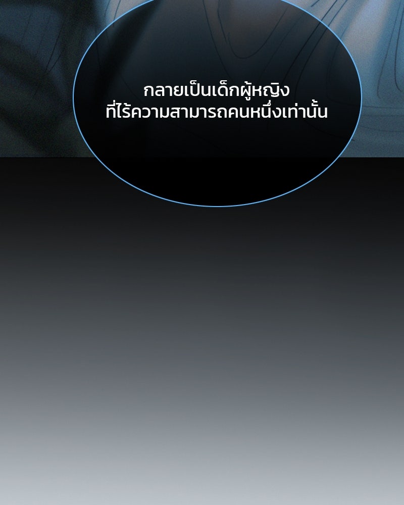 เซเรน่า - หน้า 67