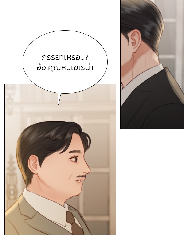 เซเรน่า - หน้า 9