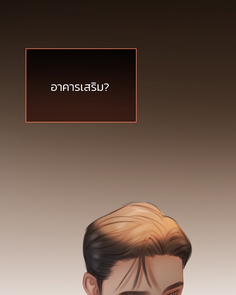 เซเรน่า - หน้า 94