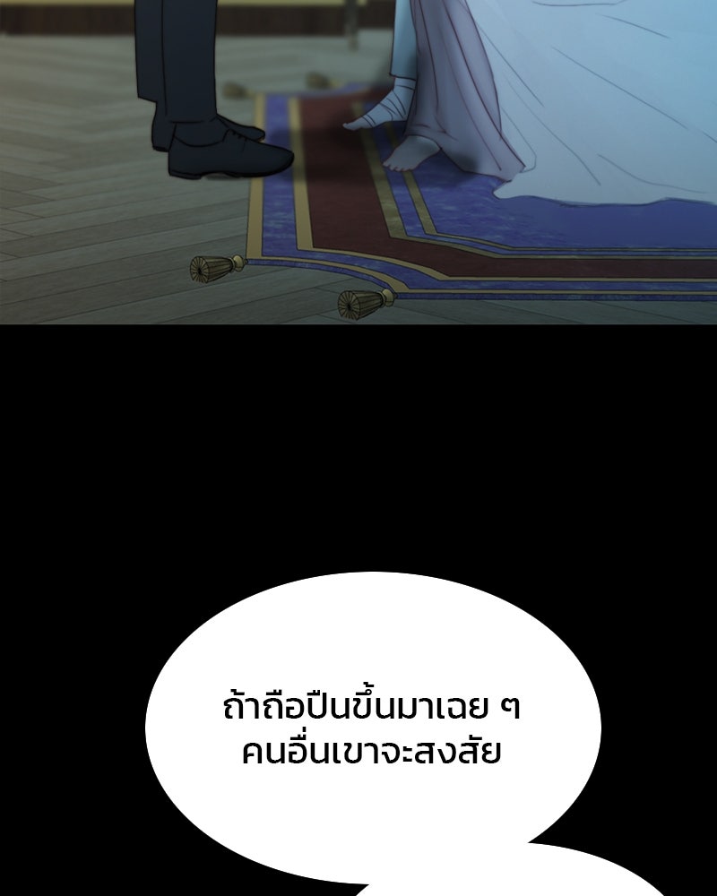 เซเรน่า - หน้า 116