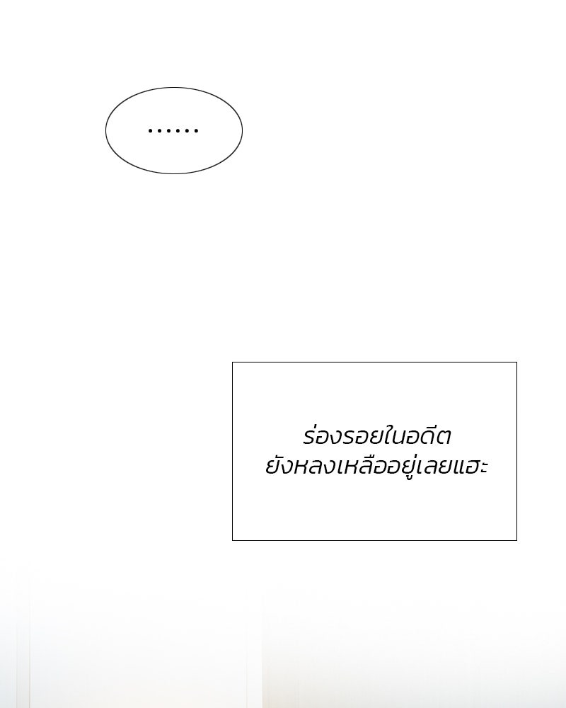 เซเรน่า - หน้า 32