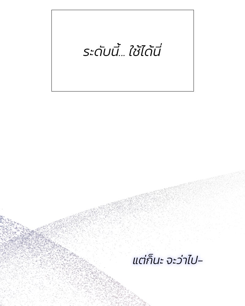 เซเรน่า - หน้า 63