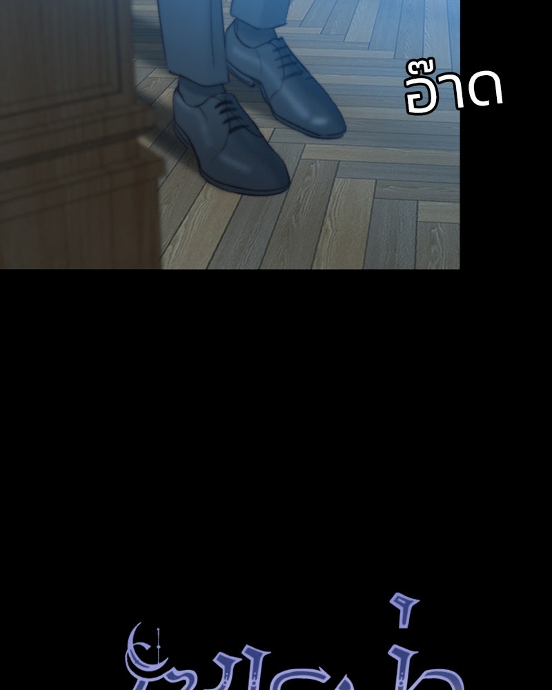 เซเรน่า - หน้า 8