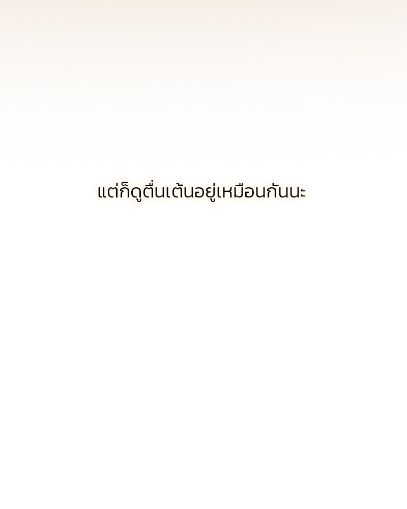 เซเรน่า - หน้า 116