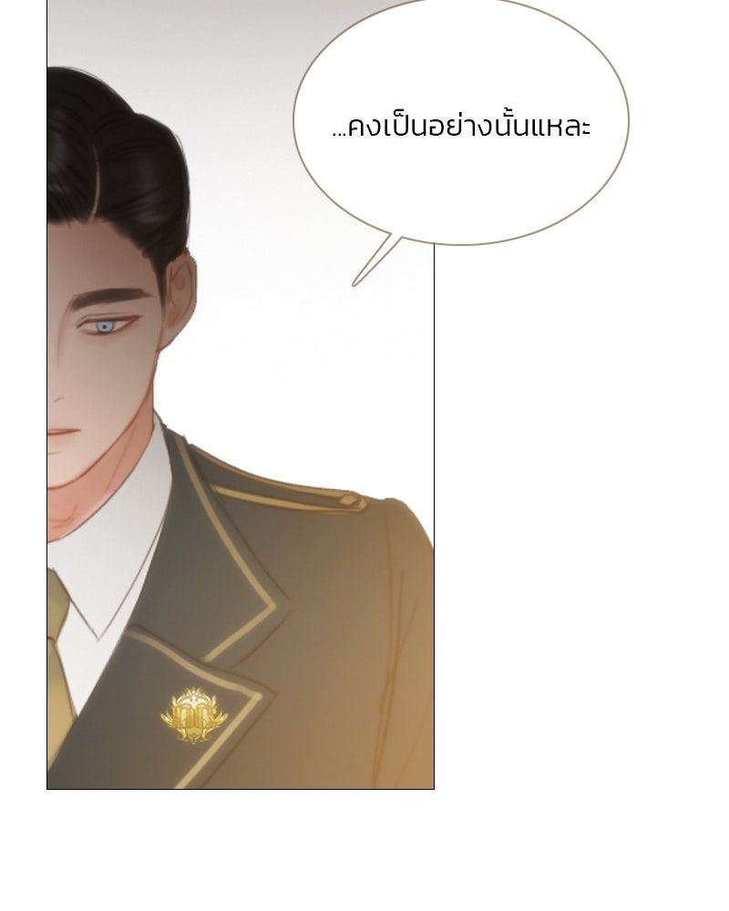 เซเรน่า - หน้า 23