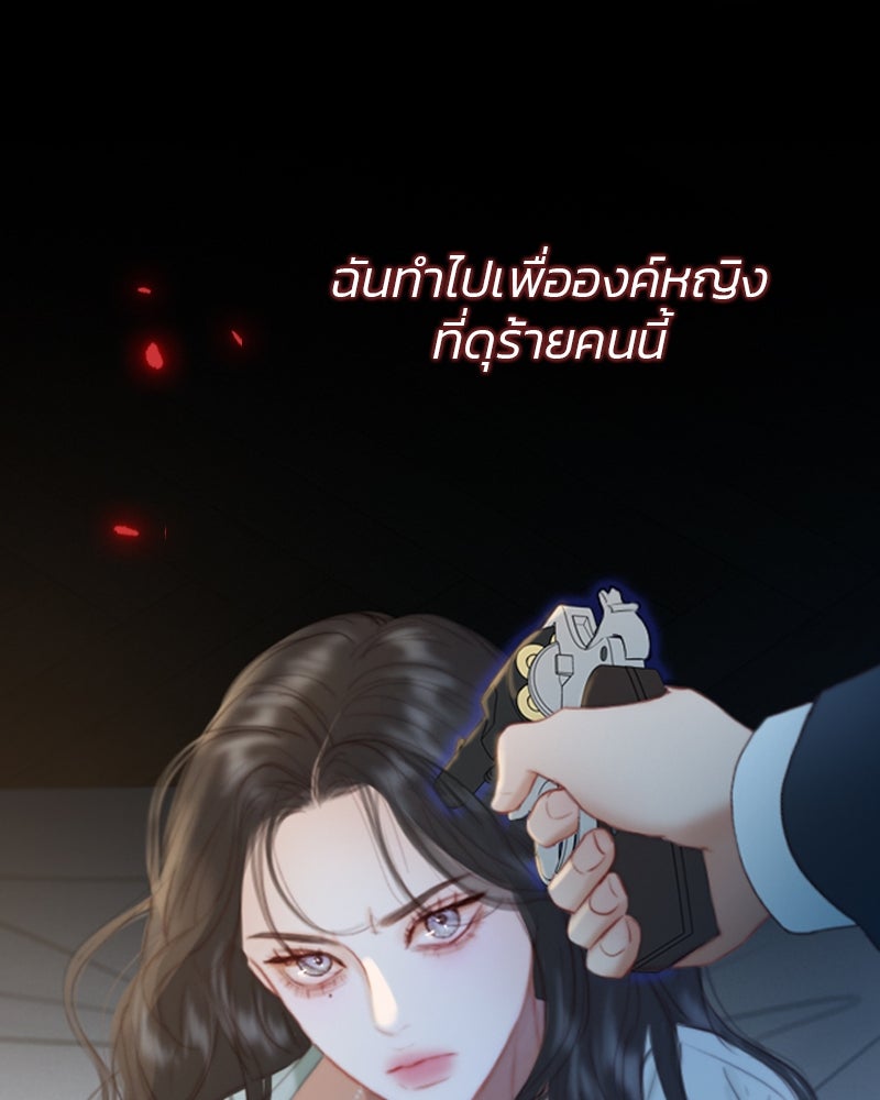 เซเรน่า - หน้า 39