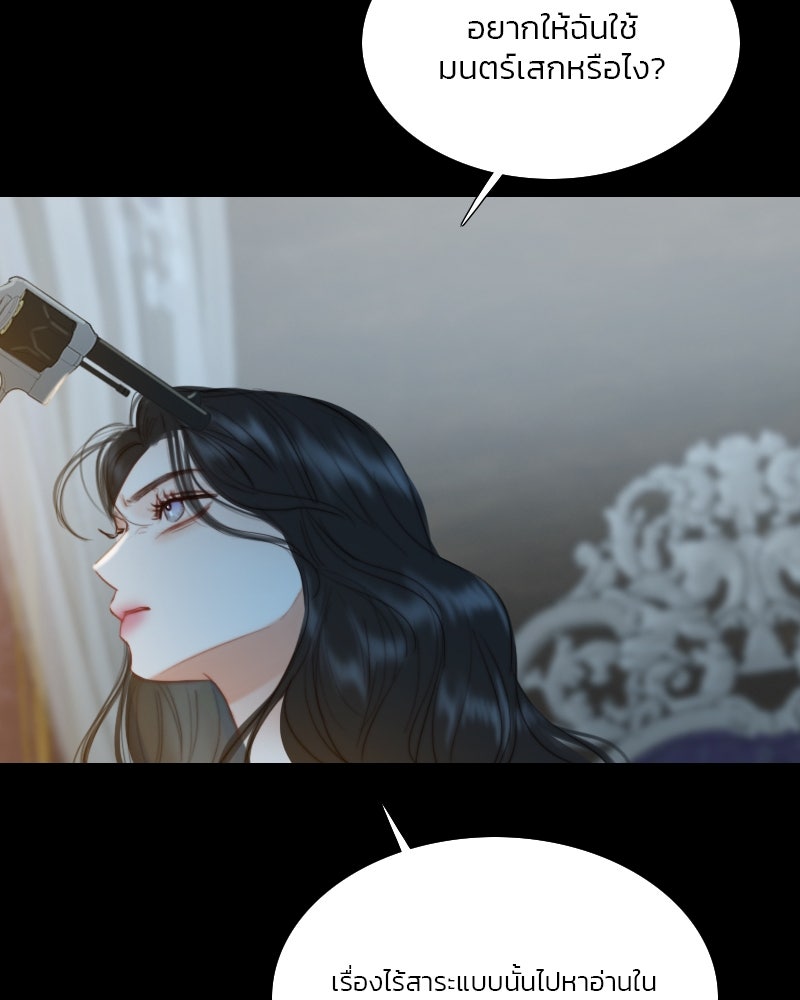 เซเรน่า - หน้า 41