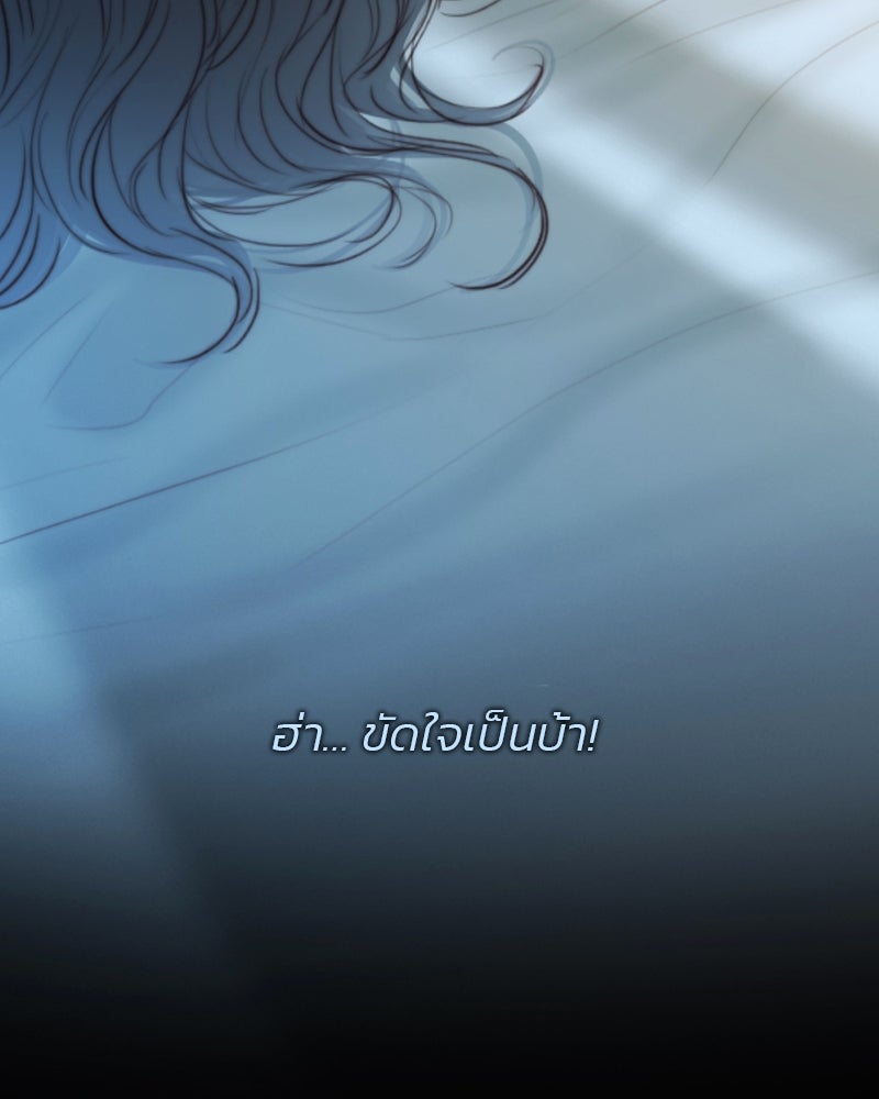 เซเรน่า - หน้า 47