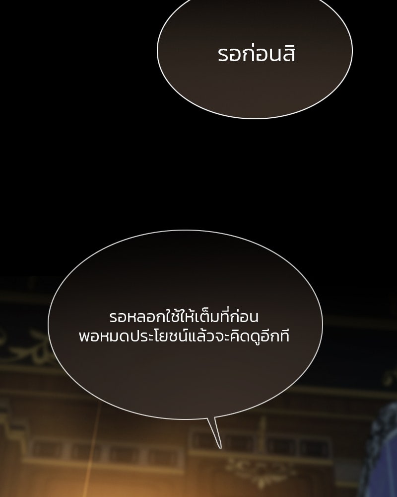 เซเรน่า - หน้า 51