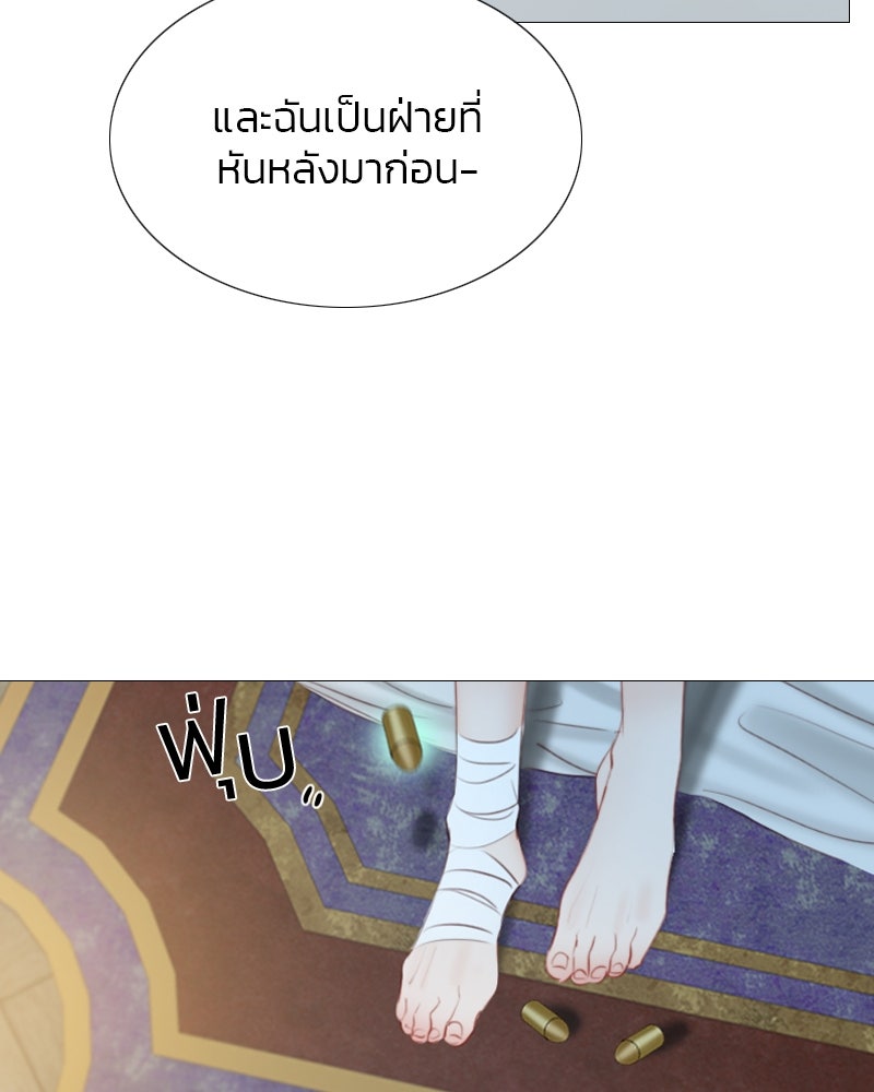 เซเรน่า - หน้า 73