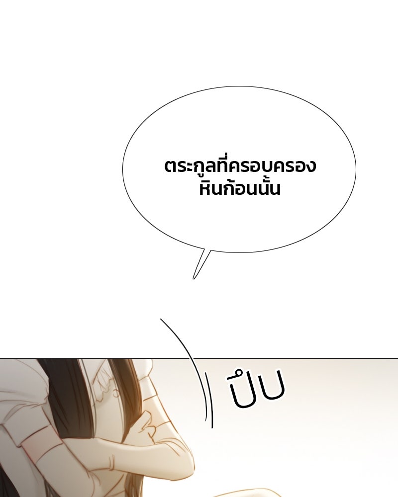 เซเรน่า - หน้า 116