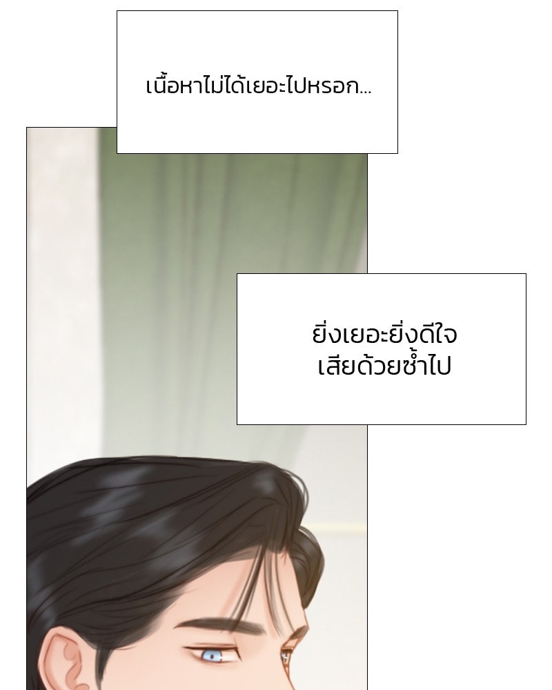 เซเรน่า - หน้า 28