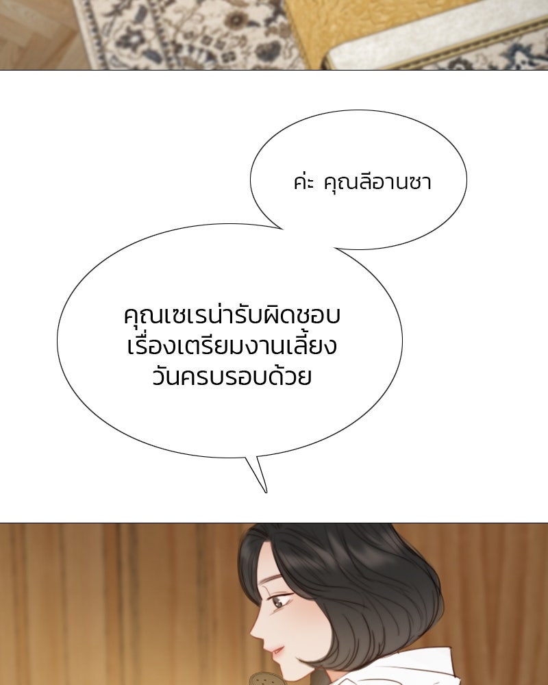 เซเรน่า - หน้า 3