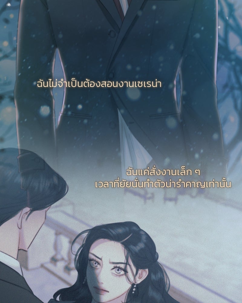 เซเรน่า - หน้า 37