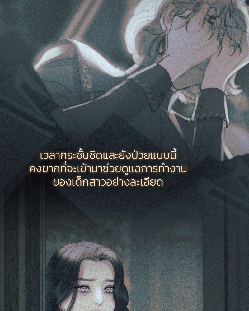 เซเรน่า - หน้า 39