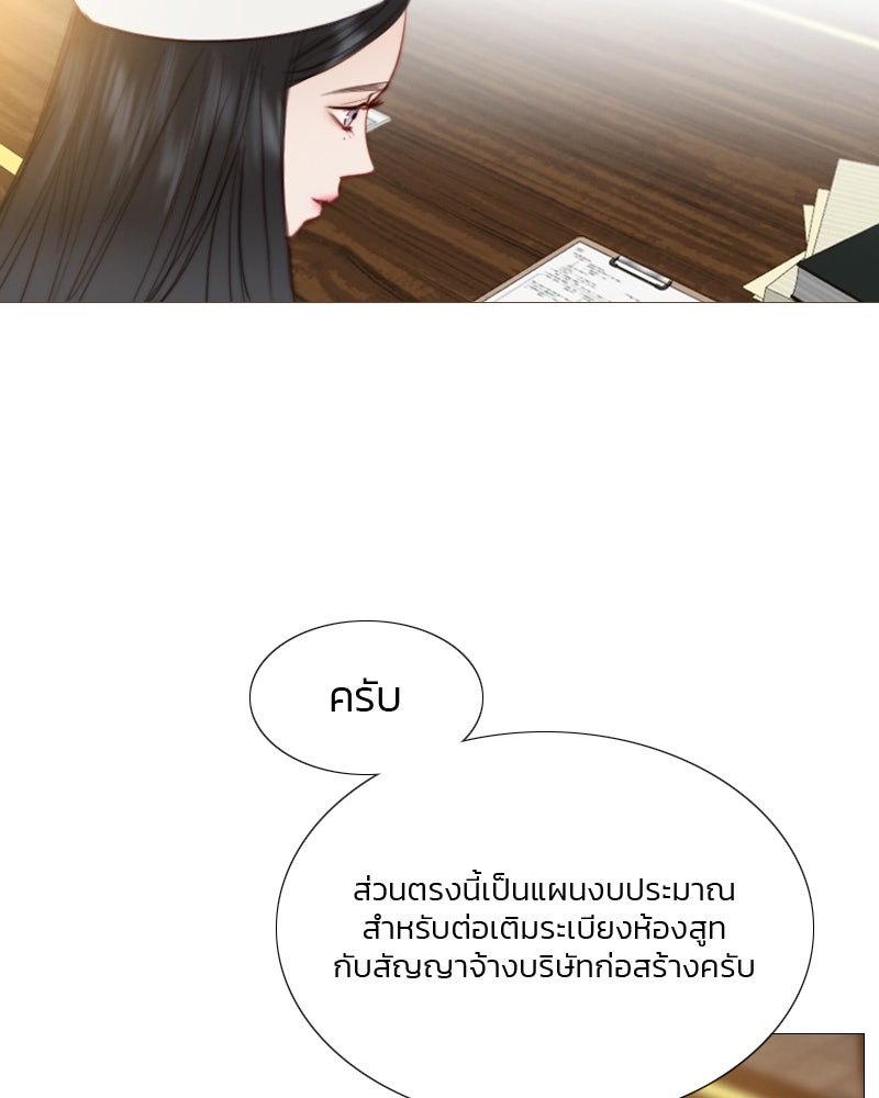 เซเรน่า - หน้า 45