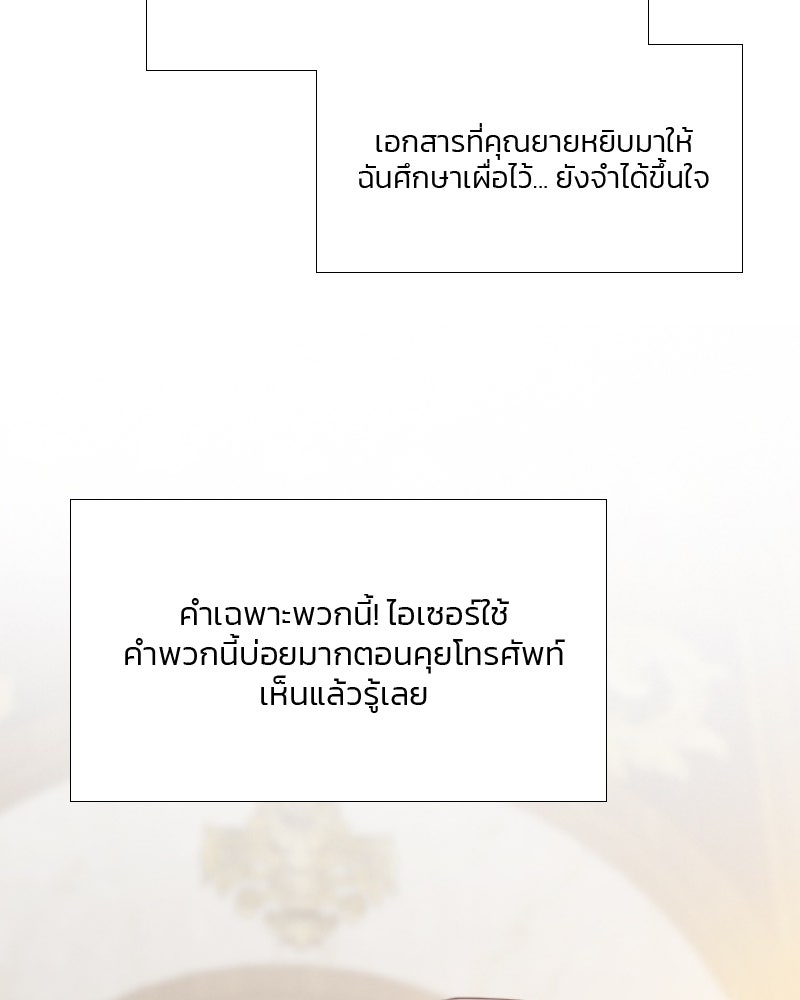 เซเรน่า - หน้า 48