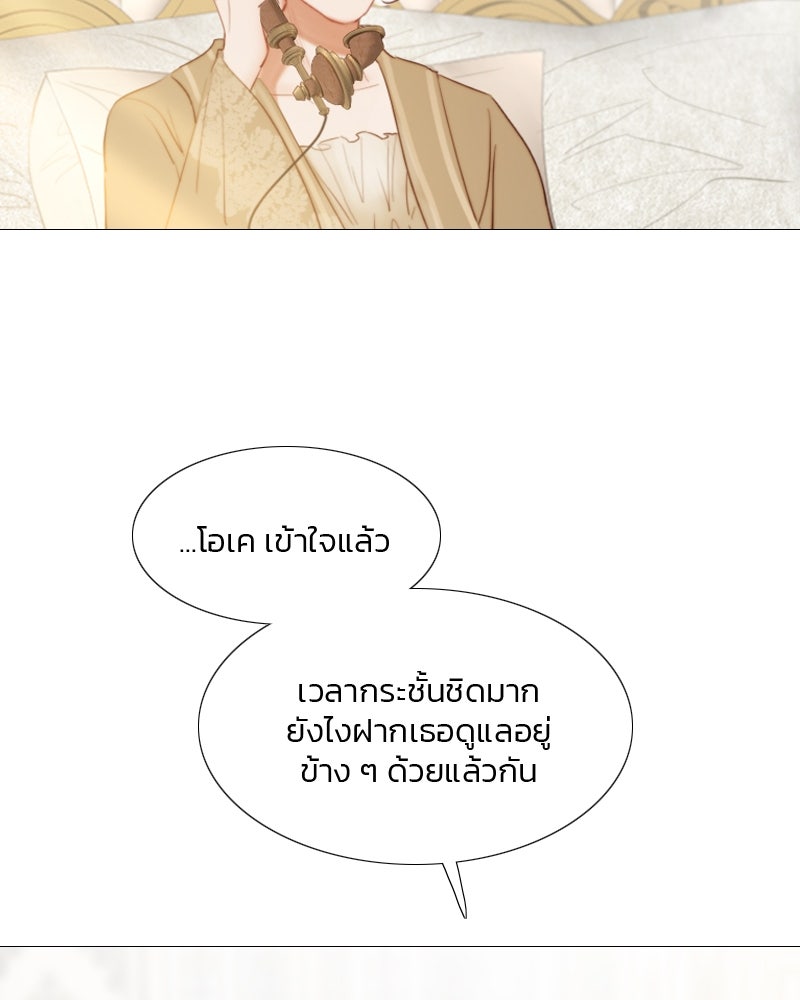 เซเรน่า - หน้า 5