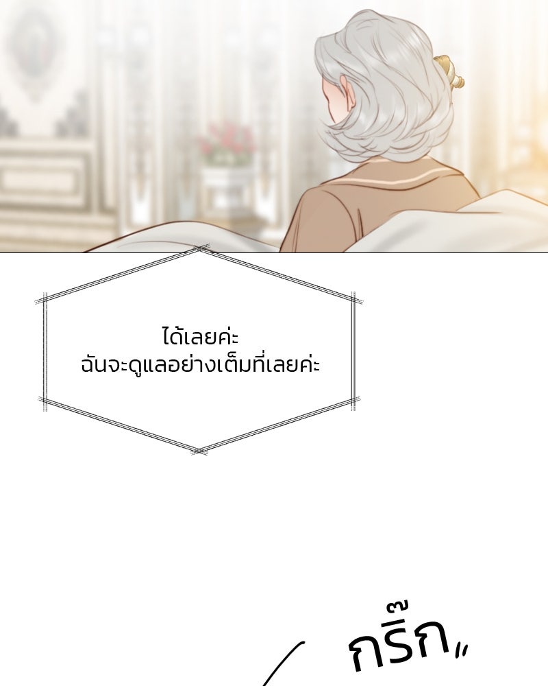 เซเรน่า - หน้า 6