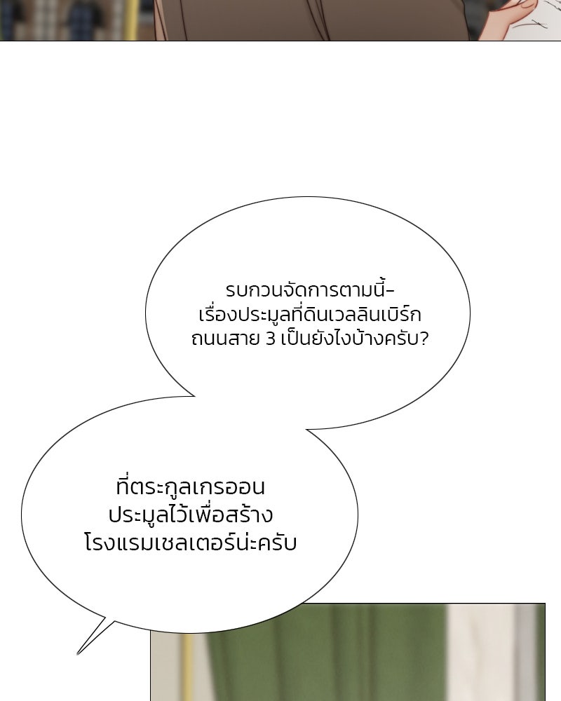 เซเรน่า - หน้า 62