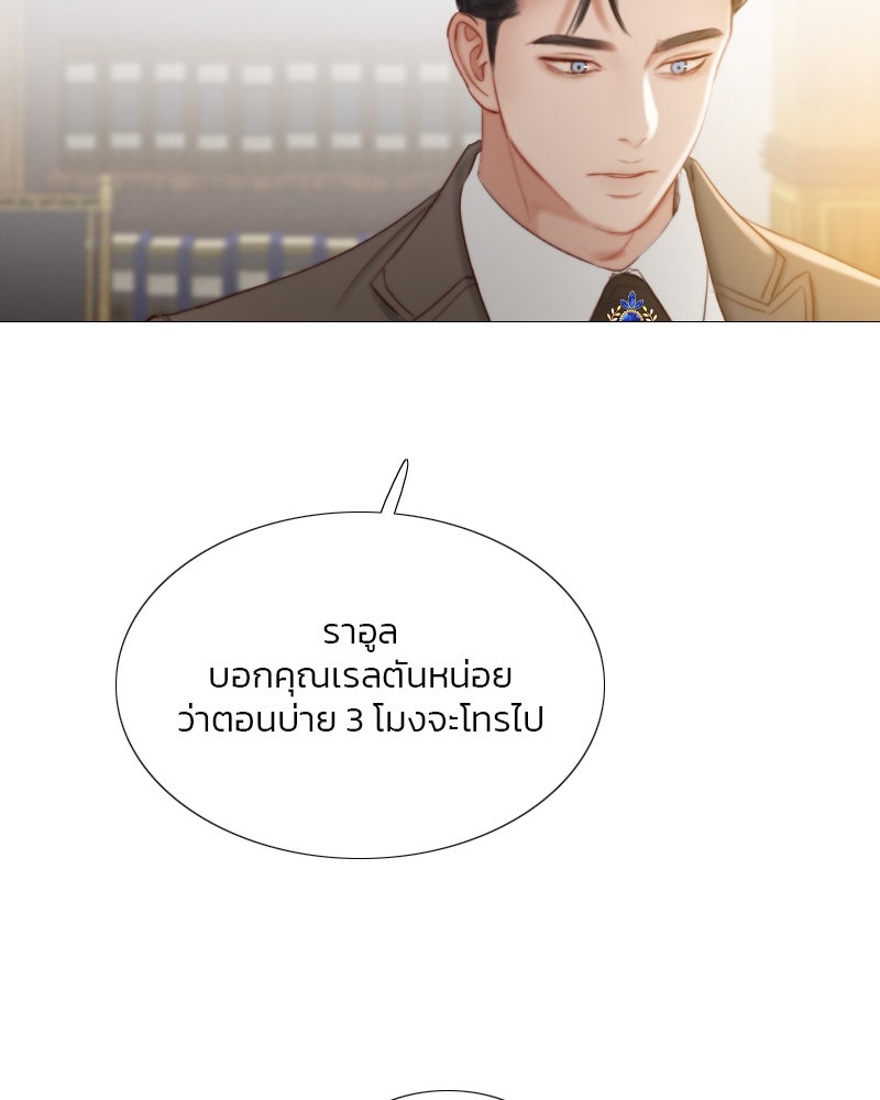 เซเรน่า - หน้า 67