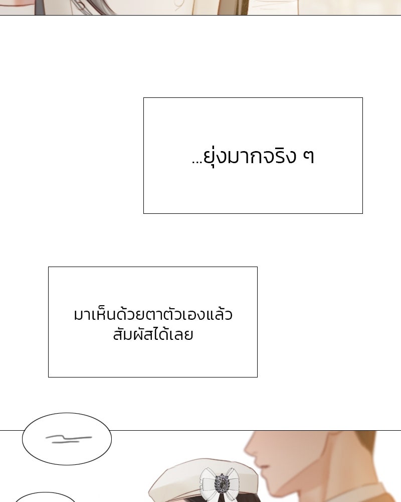 เซเรน่า - หน้า 71