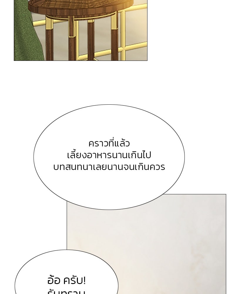 เซเรน่า - หน้า 80