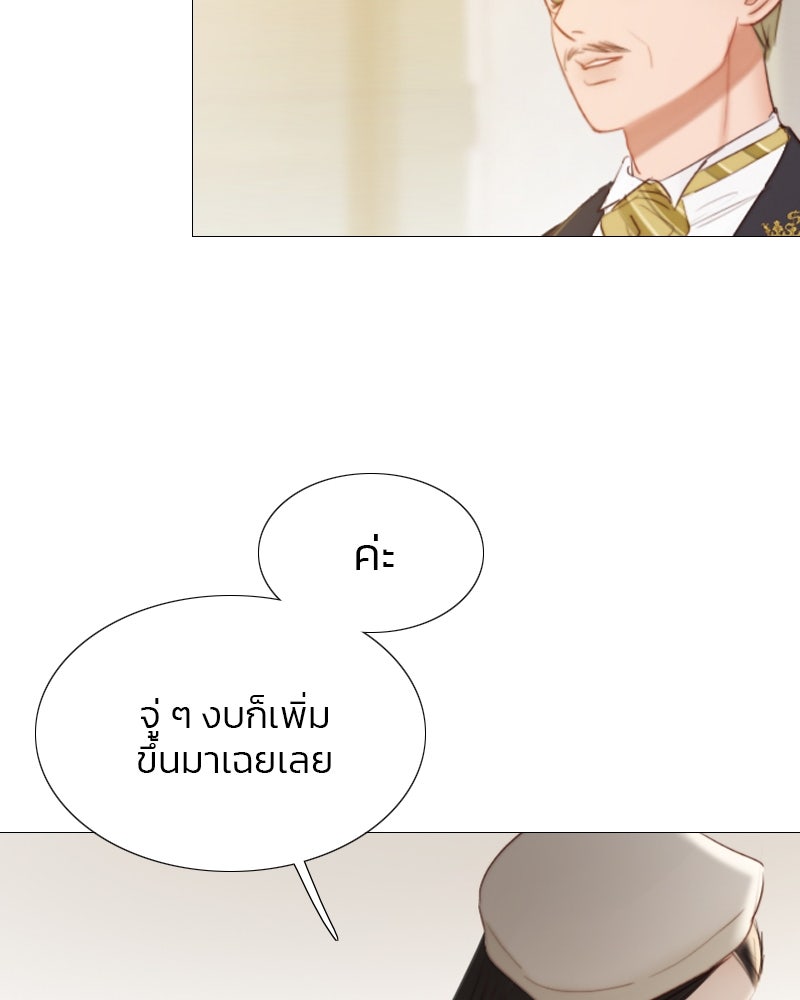 เซเรน่า - หน้า 97