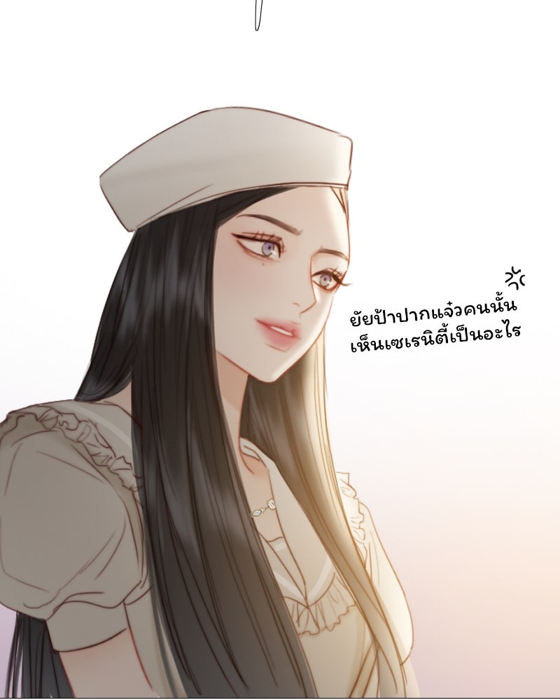 เซเรน่า - หน้า 16