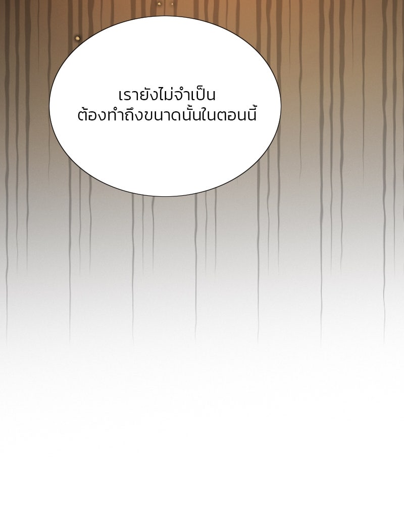 เซเรน่า - หน้า 35