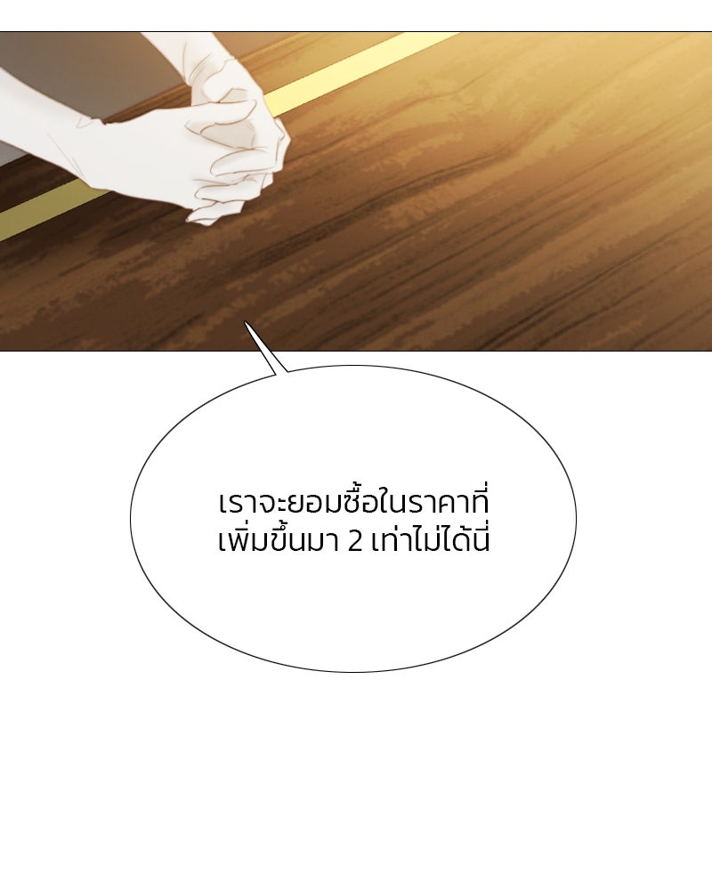 เซเรน่า - หน้า 39