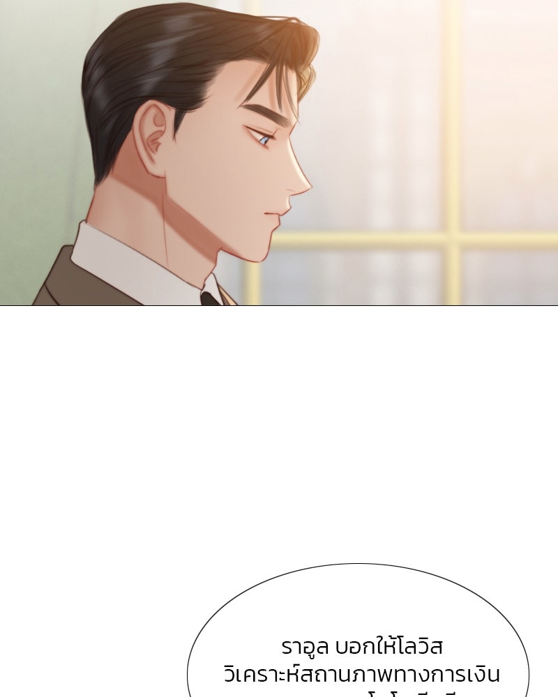 เซเรน่า - หน้า 45