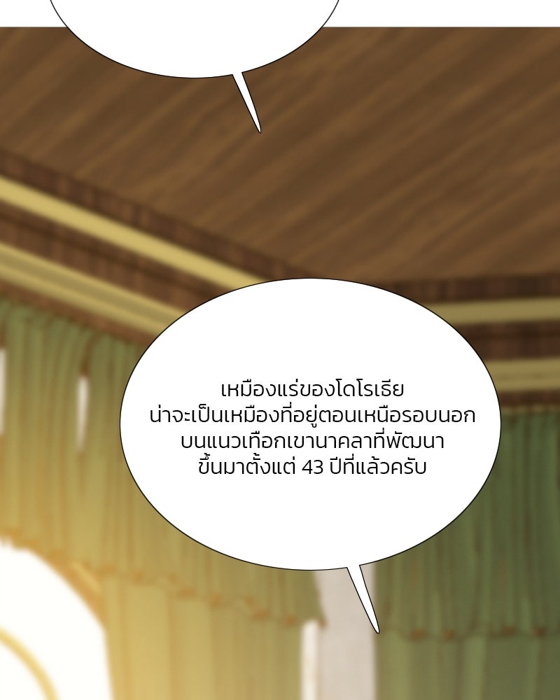 เซเรน่า - หน้า 49