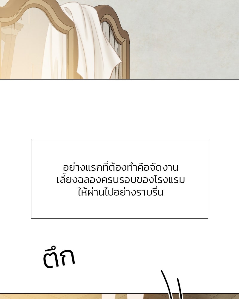 เซเรน่า - หน้า 22