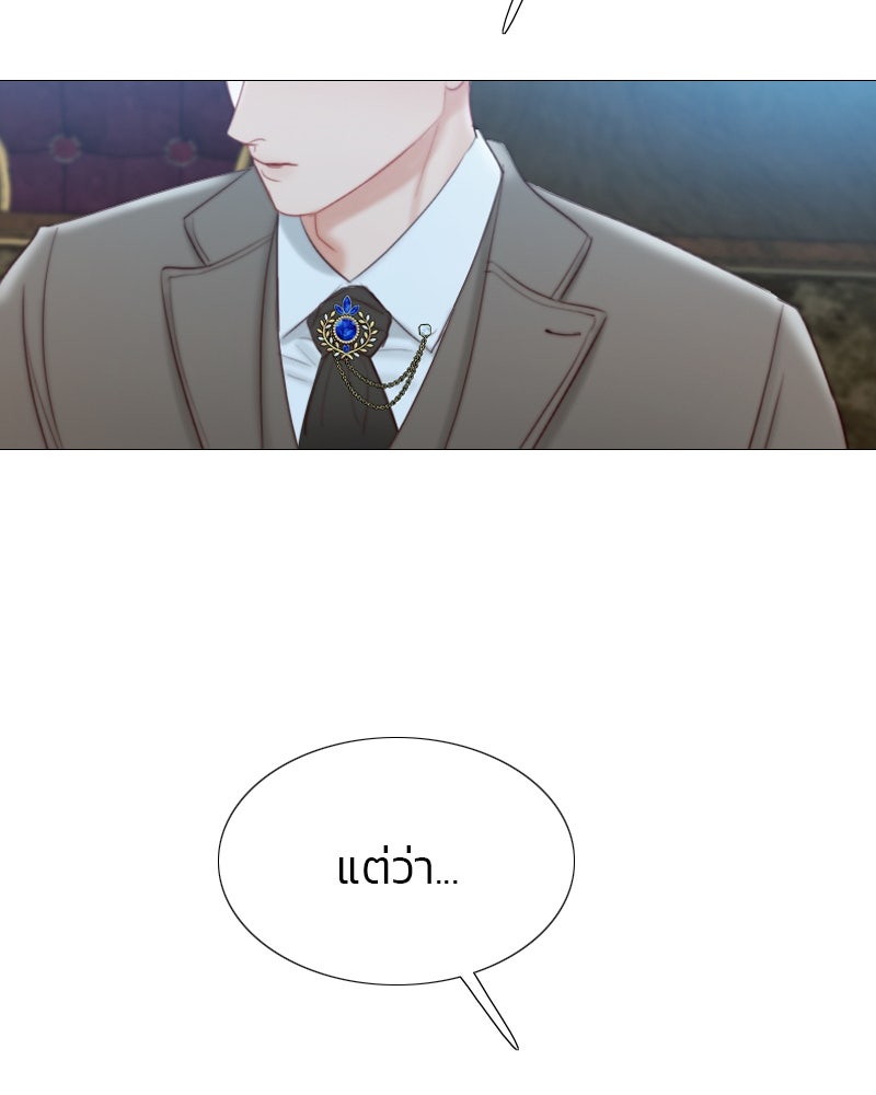 เซเรน่า - หน้า 69