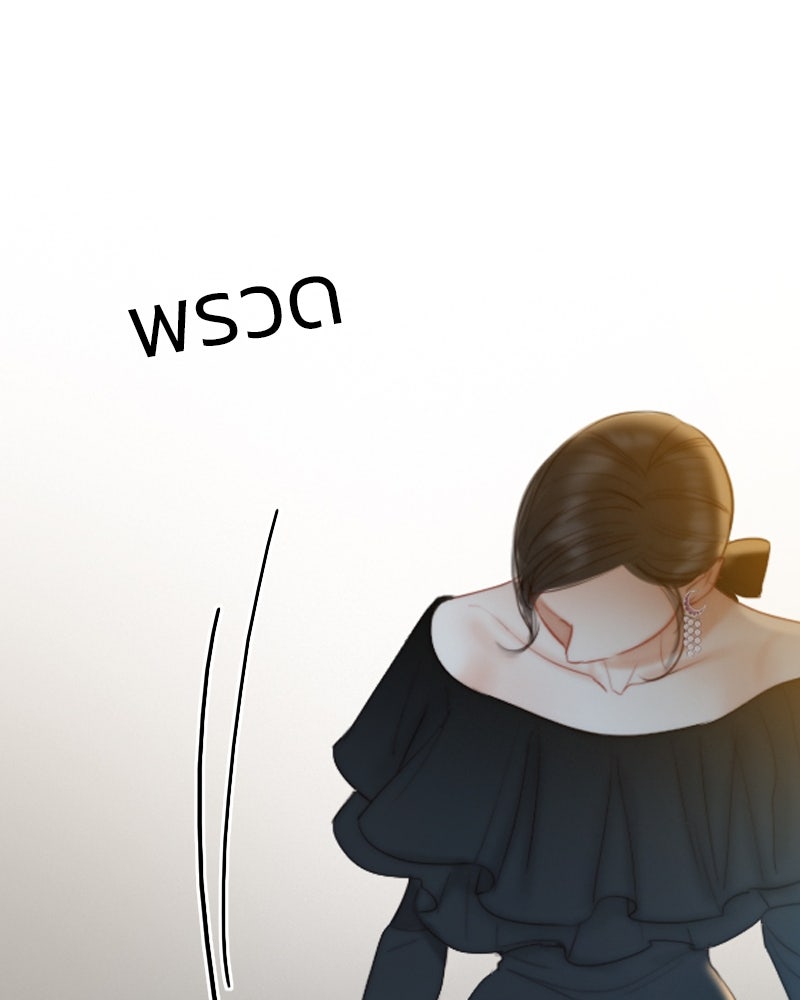 เซเรน่า - หน้า 33