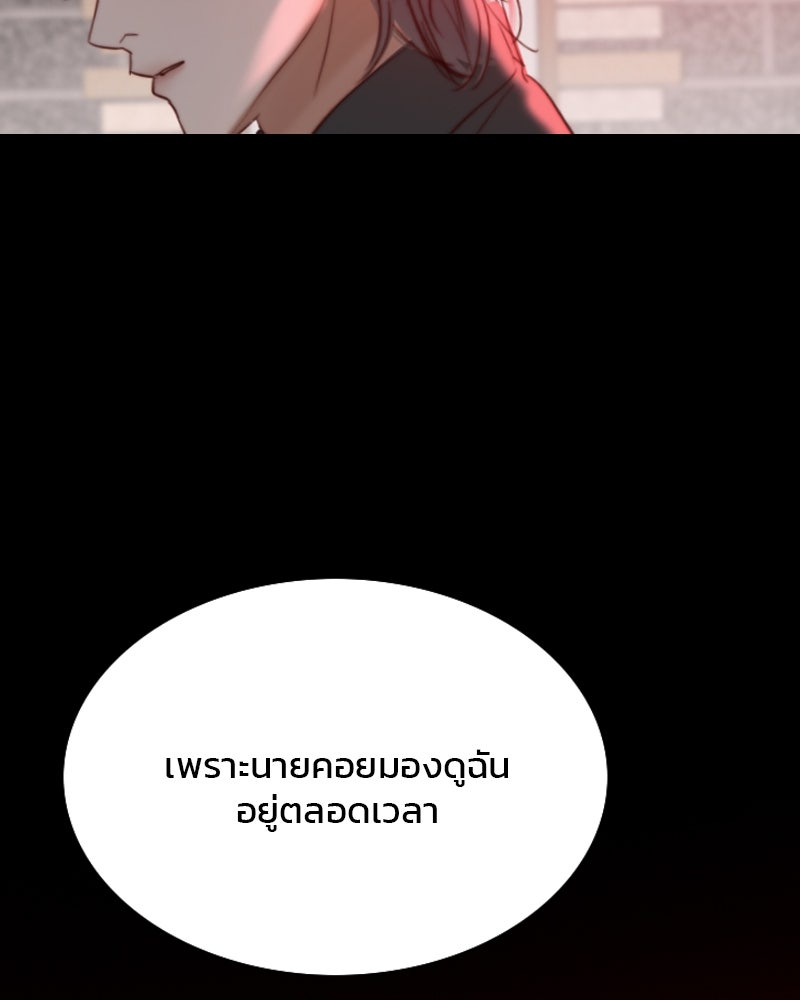 เซเรน่า - หน้า 97