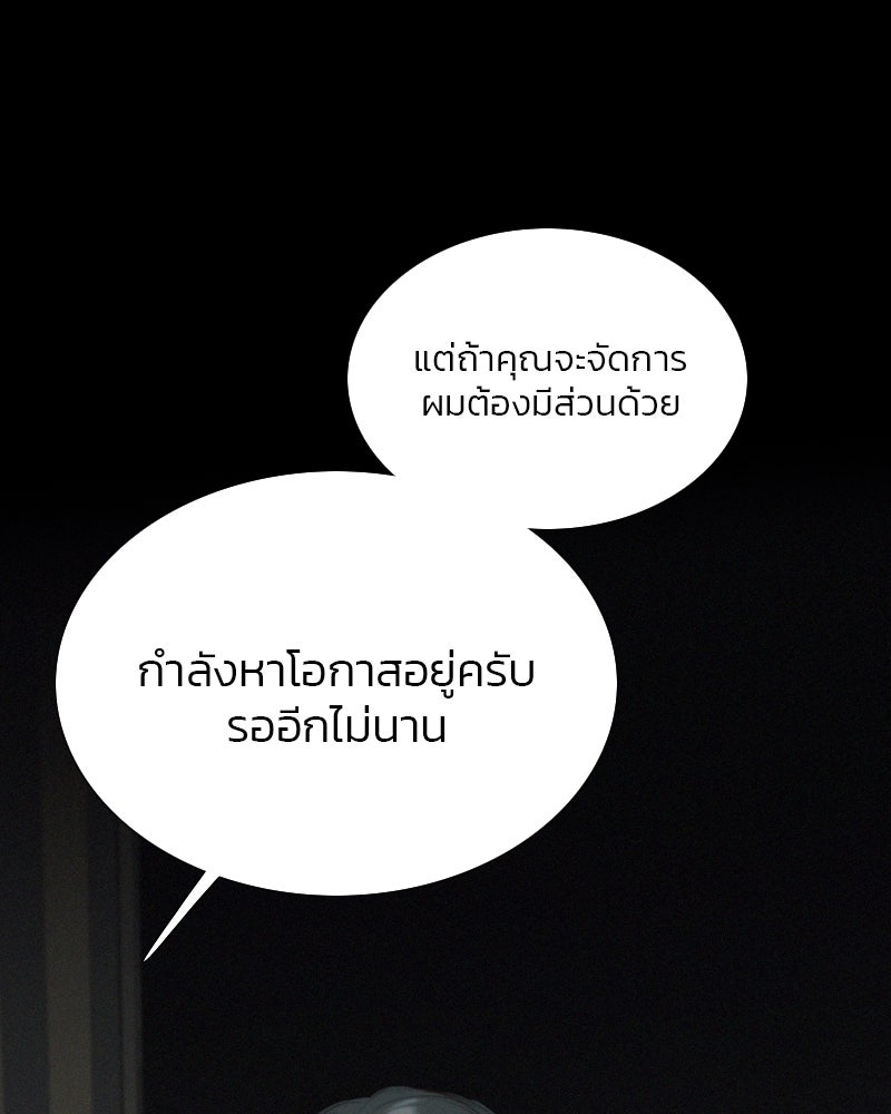 เซเรน่า - หน้า 4