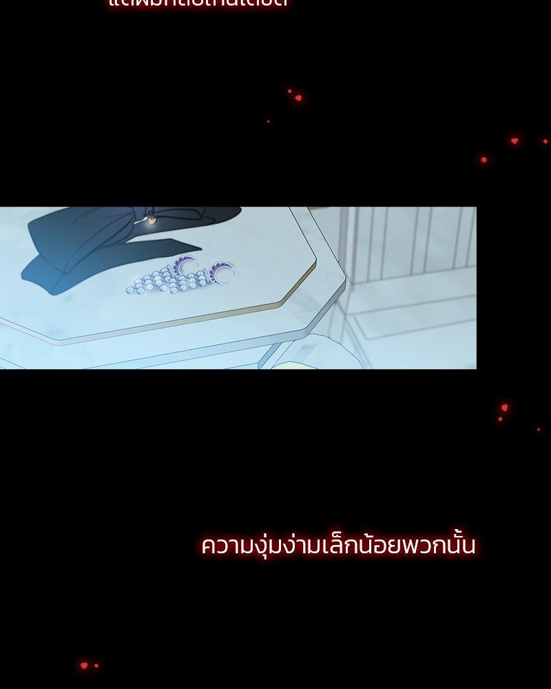 เซเรน่า - หน้า 97
