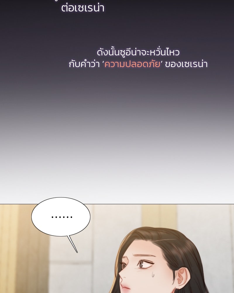 เซเรน่า - หน้า 101