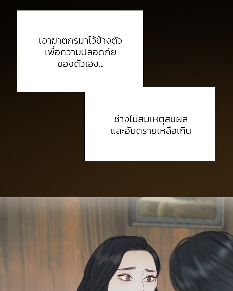 เซเรน่า - หน้า 104