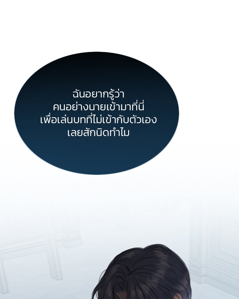 เซเรน่า - หน้า 18