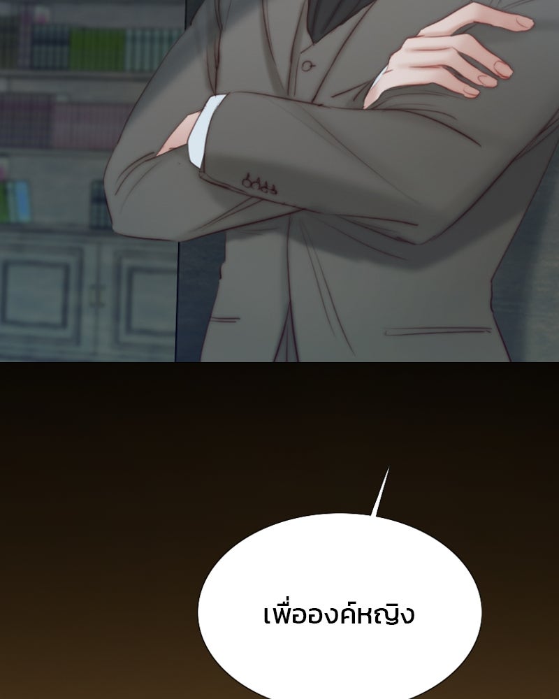 เซเรน่า - หน้า 39