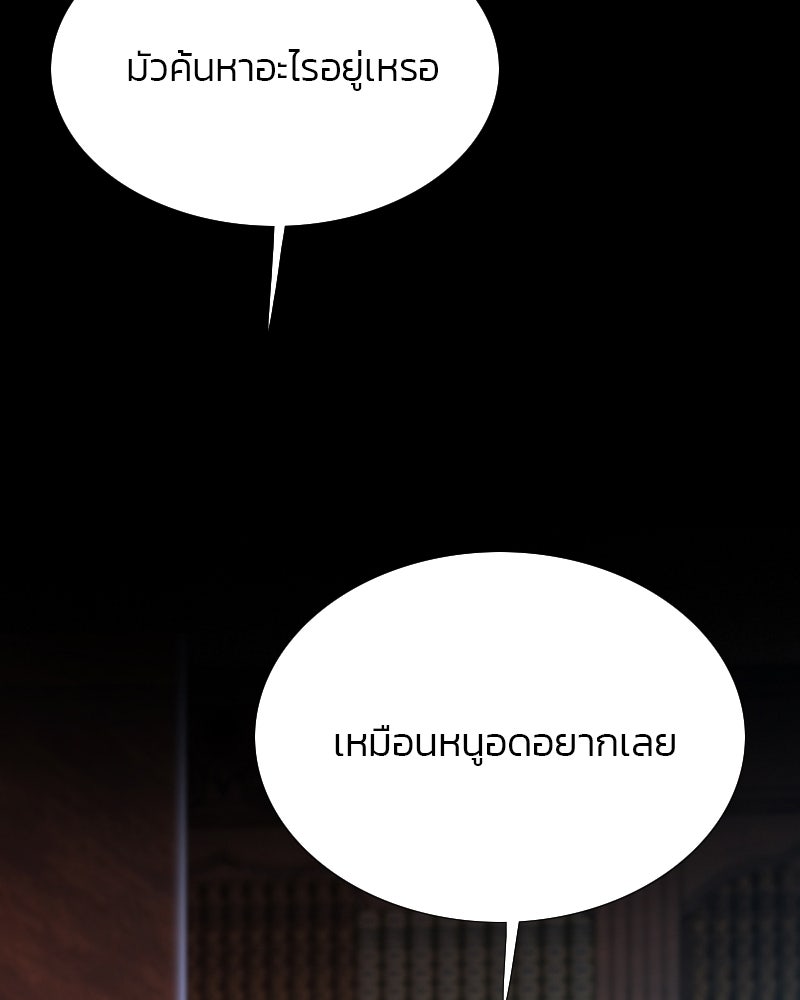 เซเรน่า - หน้า 7