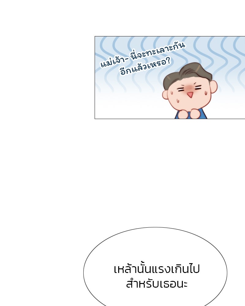 เซเรน่า - หน้า 119
