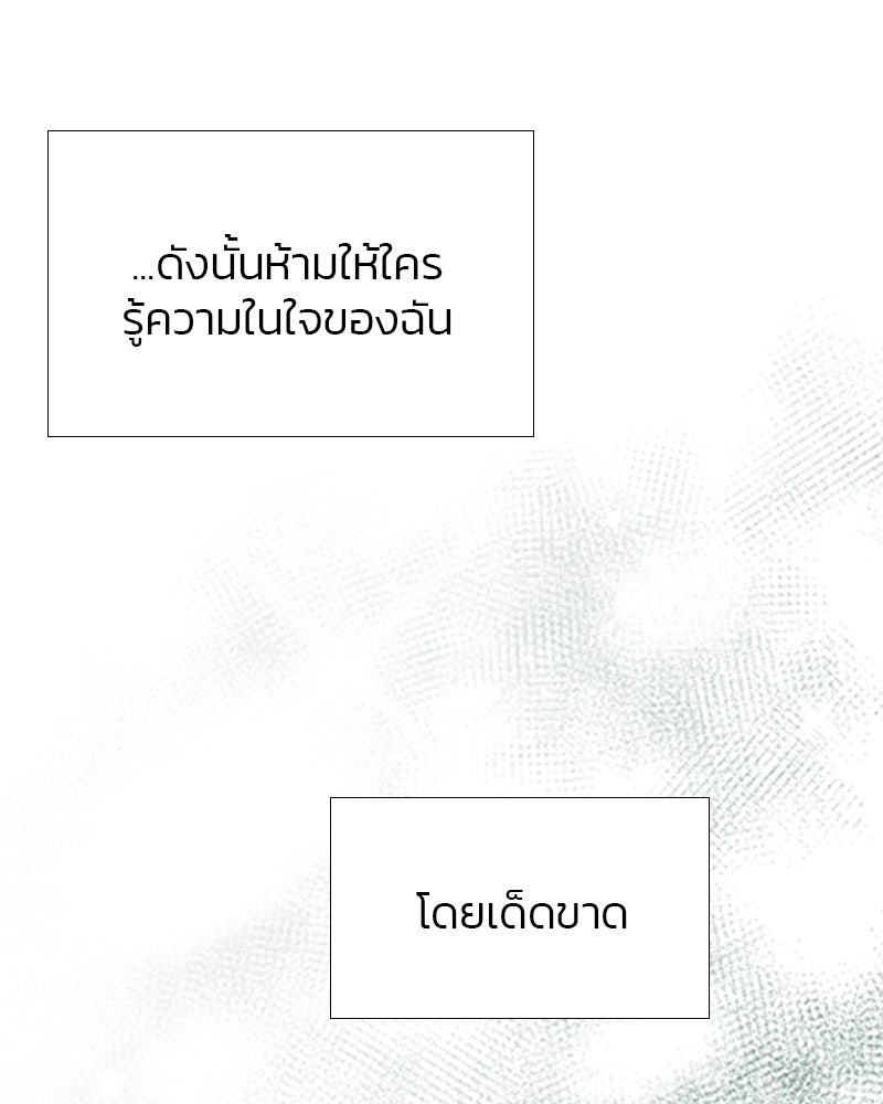 เซเรน่า - หน้า 22